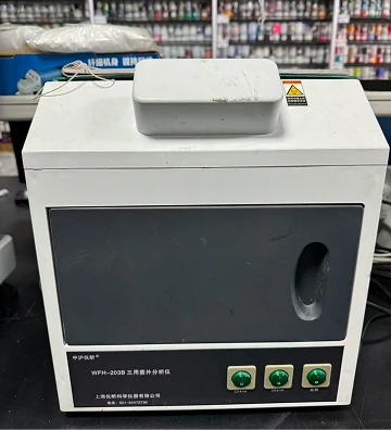Professional three-in-one ultraviolet light analyzer